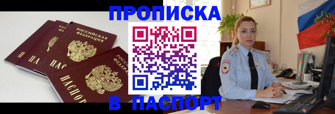 прописка поиск в Кремёнках