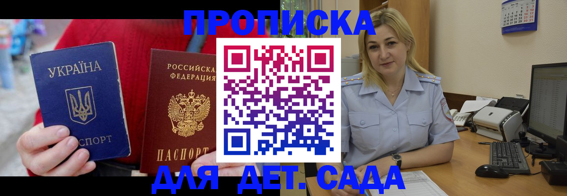 прописка для кредита в Кремёнках