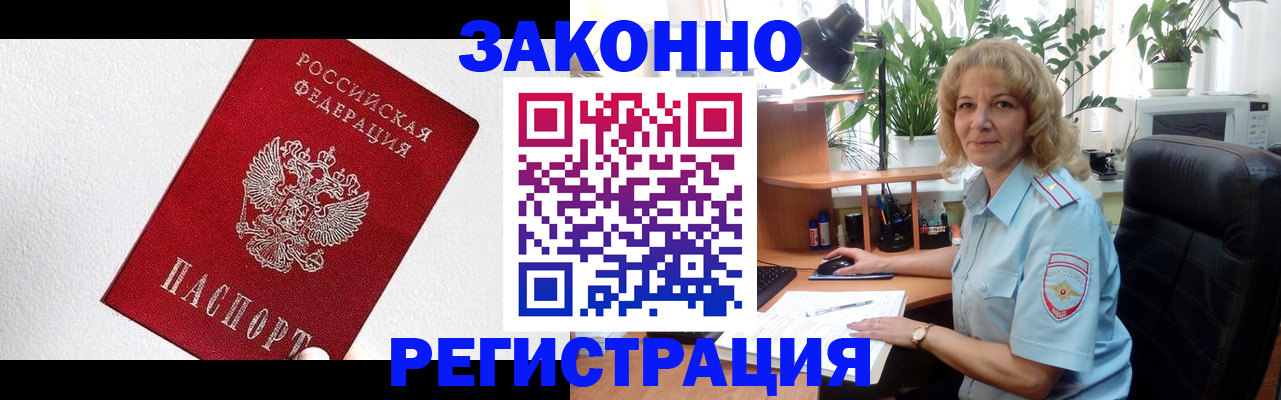 прописка в квартире в Кремёнках